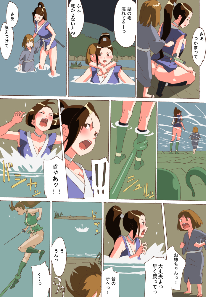 [夢々] くのいち淫謀帖