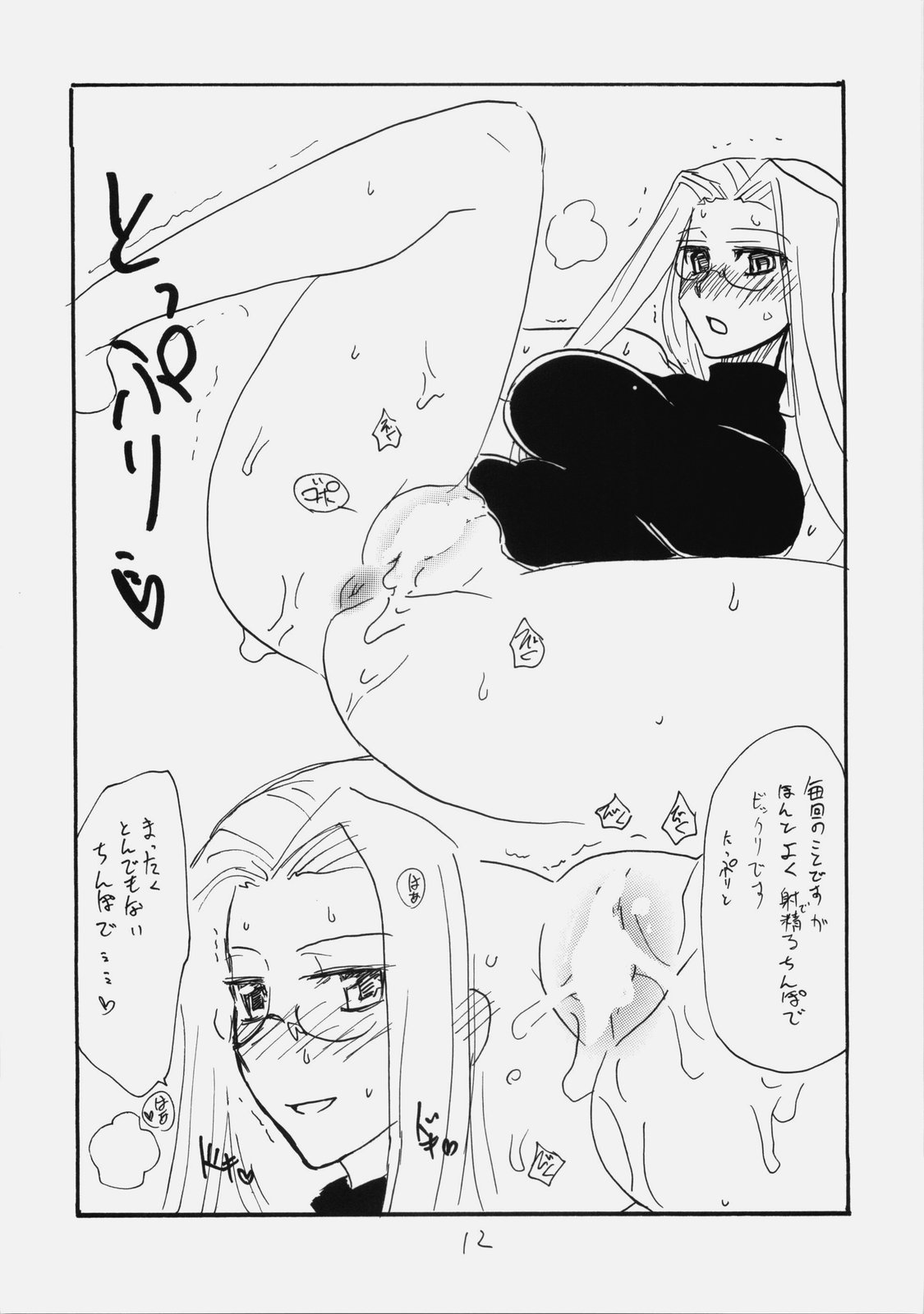 (C76) [キングリボルバー (菊田高次)] スペースR (Fate/hollow ataraxia)