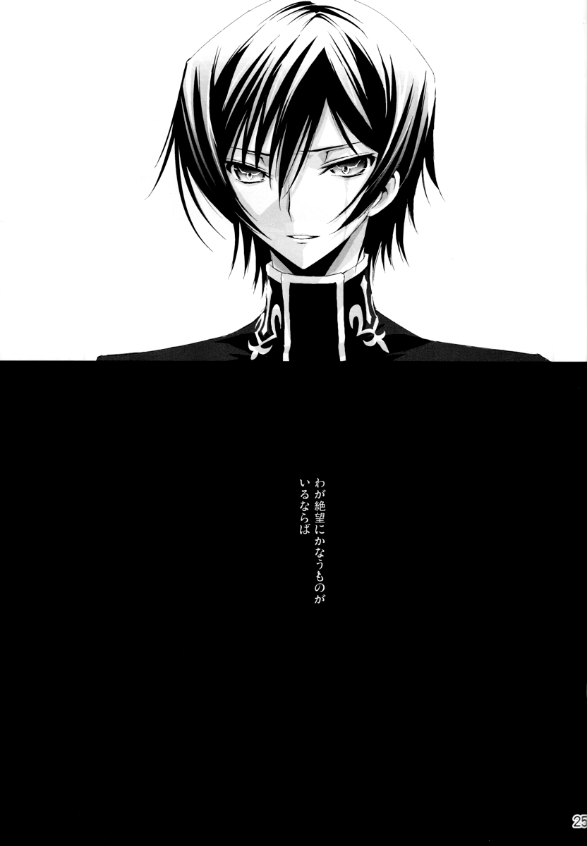 [リフレクション (ぱん太)] 毎日が記念日 (コードギアス 反逆のルルーシュ)