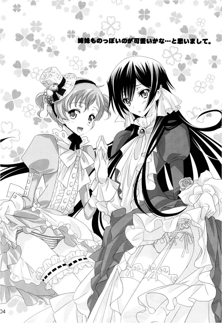 [リフレクション (ぱん太)] 毎日が記念日 (コードギアス 反逆のルルーシュ)