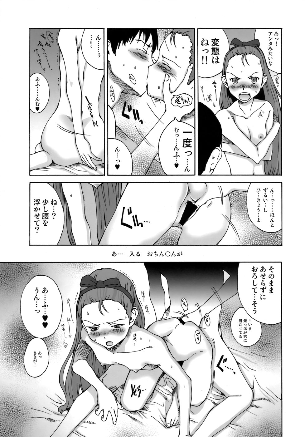 (C76) [ポルノ★スター (玉置勉強)] 庶☆民 (アイドルマスター)