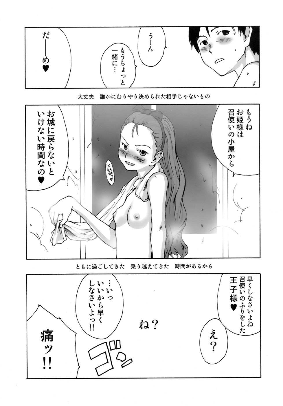 (C76) [ポルノ★スター (玉置勉強)] 庶☆民 (アイドルマスター)