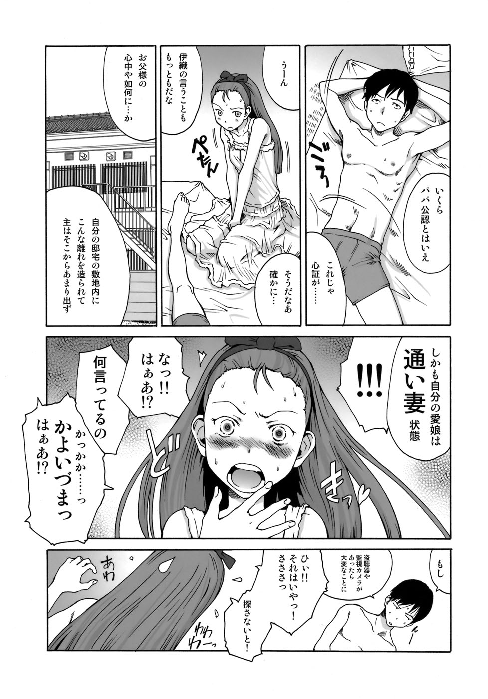 (C76) [ポルノ★スター (玉置勉強)] 庶☆民 (アイドルマスター)