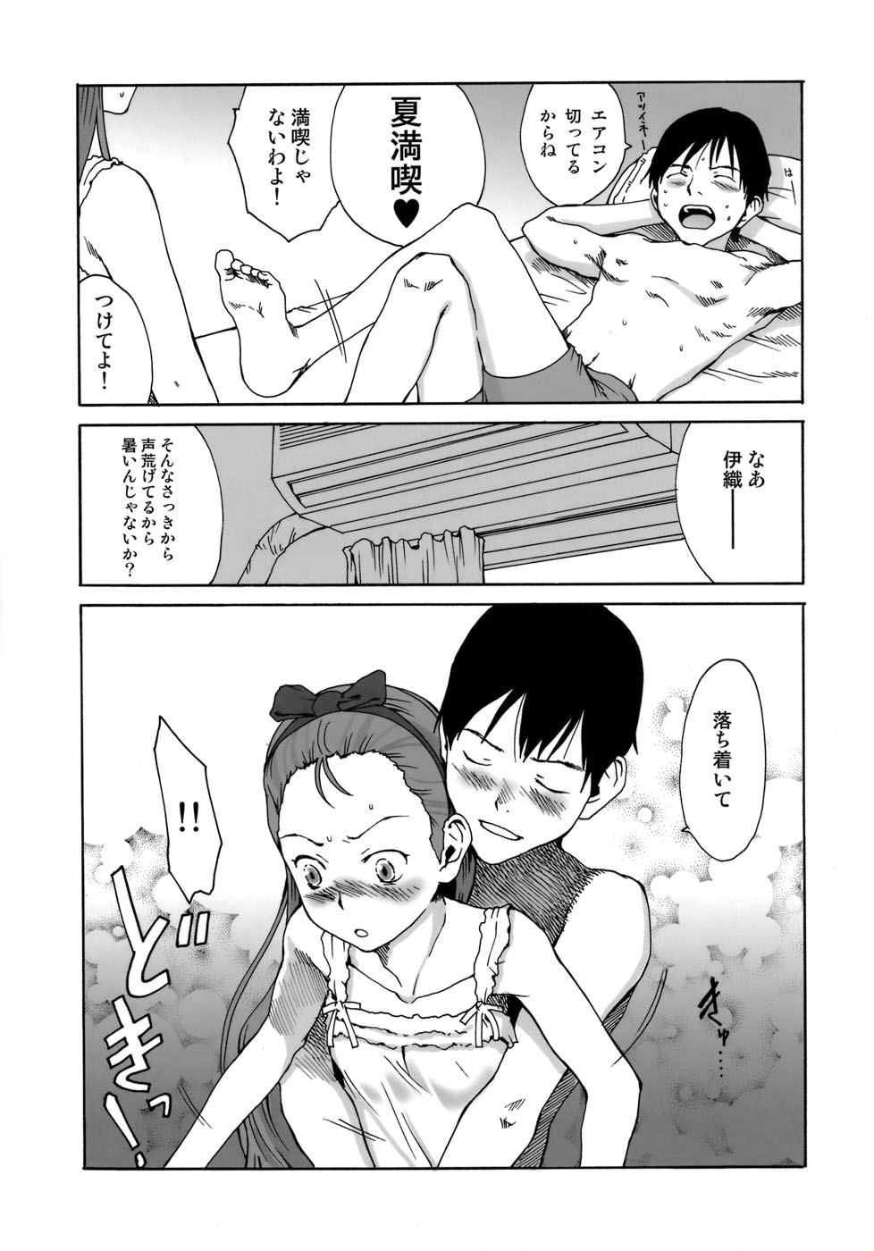 (C76) [ポルノ★スター (玉置勉強)] 庶☆民 (アイドルマスター)