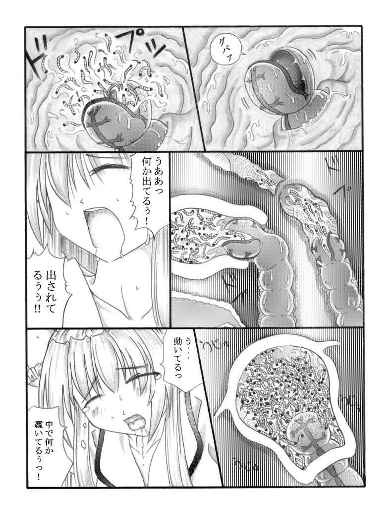 【東陽ザツギダン】チョウムシギガ