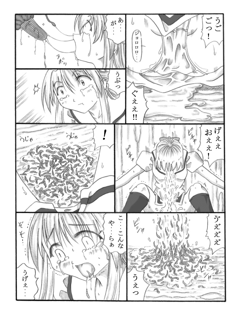 【東陽ザツギダン】チョウムシギガ