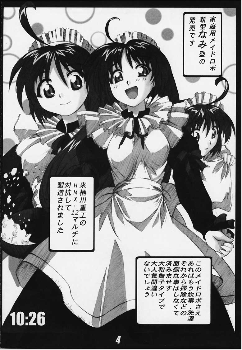 (C59) [コスプレ喫茶娘々 (むっちり♀ちゃんぽん)] Drill Girls Spiral Nami Plus (トゥハート)