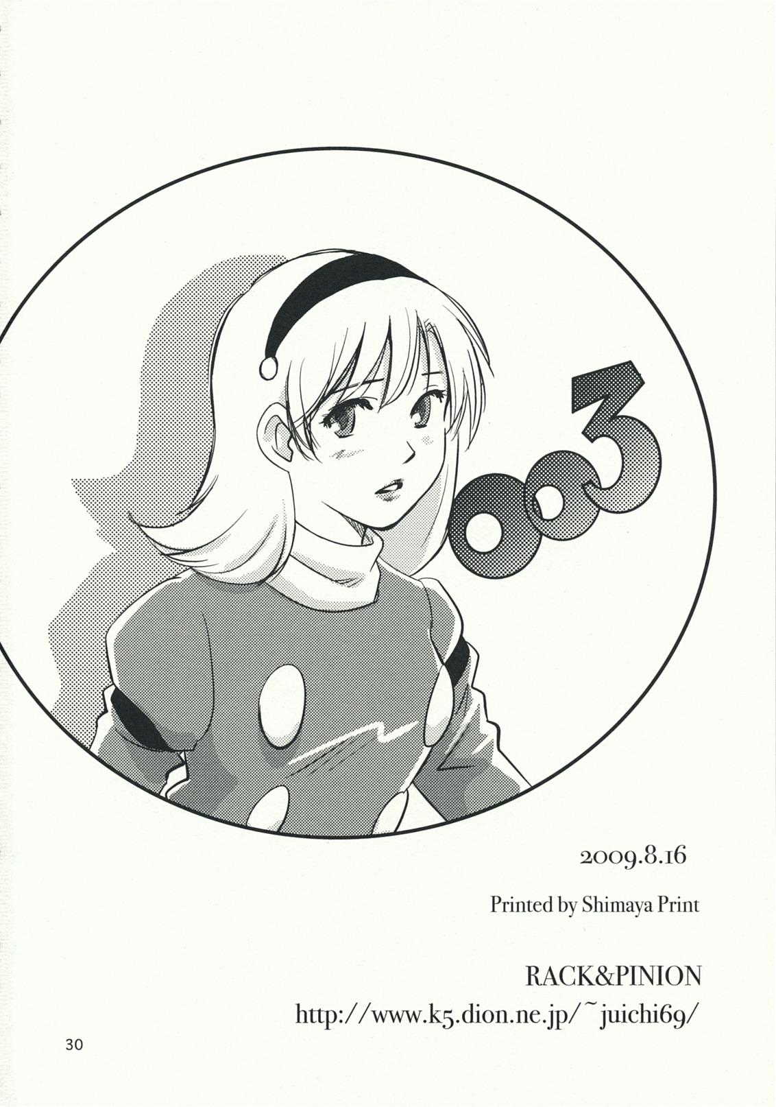 (C76) [RACK&PINION (井荻寿一)] アルヌールの憂鬱 (サイボーグ009) [英訳]