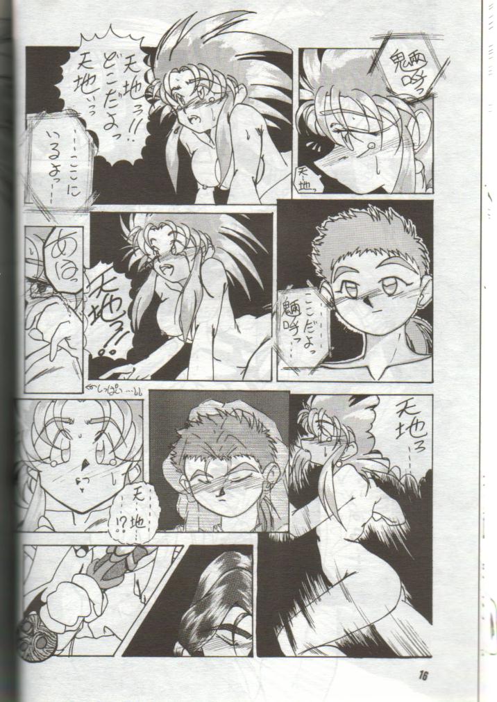 (C46) [S.C.C. (龍鬼神)] 天外無用！ (天地無用！)