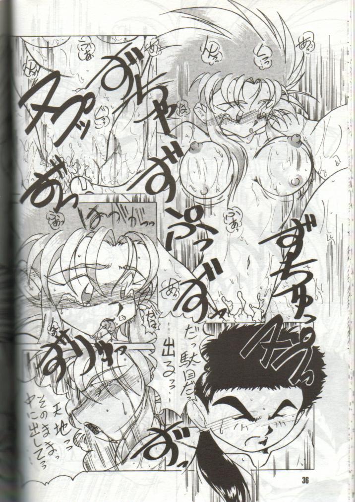 (C46) [S.C.C. (龍鬼神)] 天外無用！ (天地無用！)