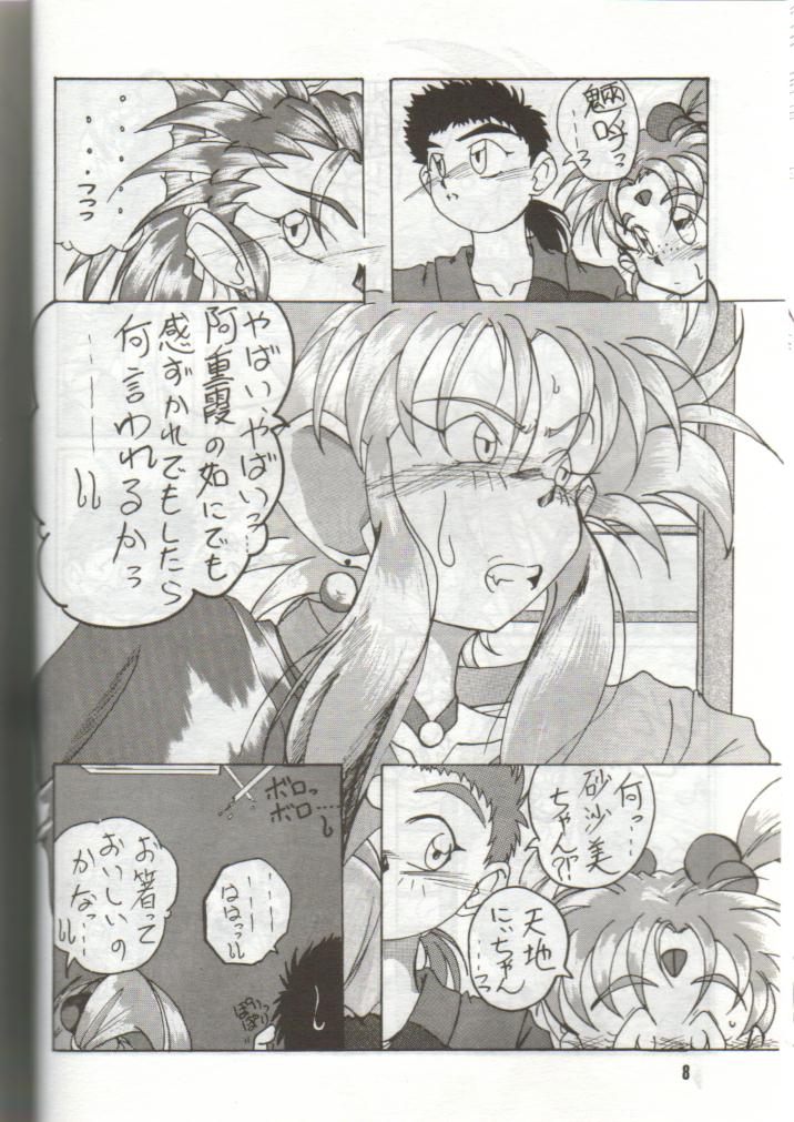 (C46) [S.C.C. (龍鬼神)] 天外無用！ (天地無用！)