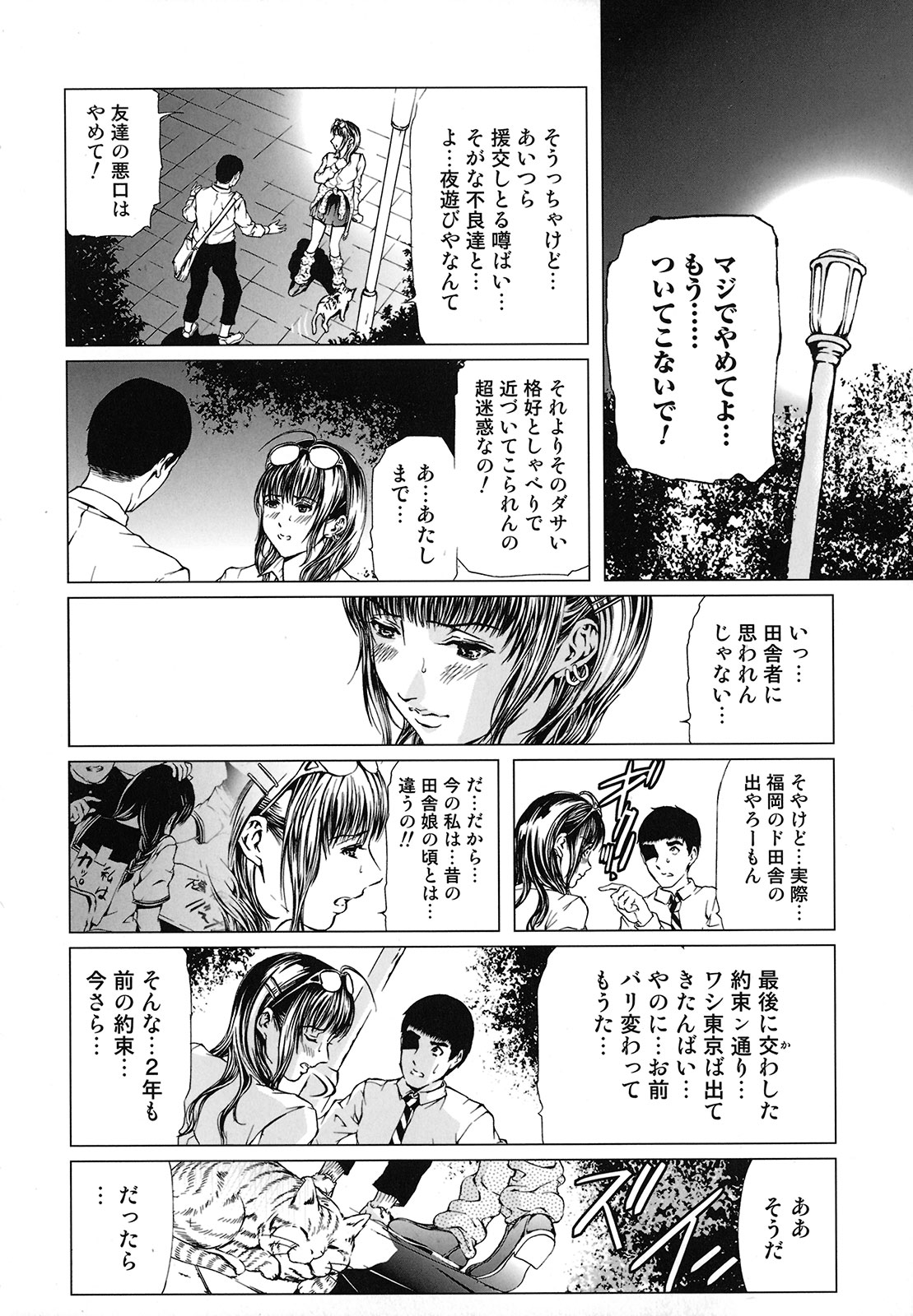 [天馬ふぇみお] 性奴隷窟 淫龍