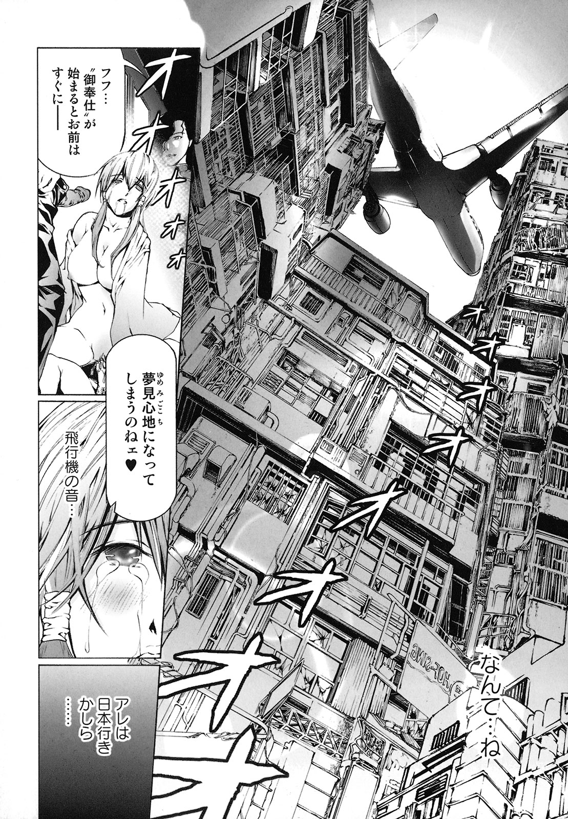 [天馬ふぇみお] 性奴隷窟 淫龍