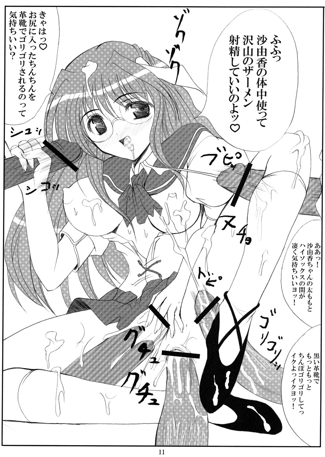 [ワークステーションR] アリスの鼓動 (超昂天使エスカレイヤー)