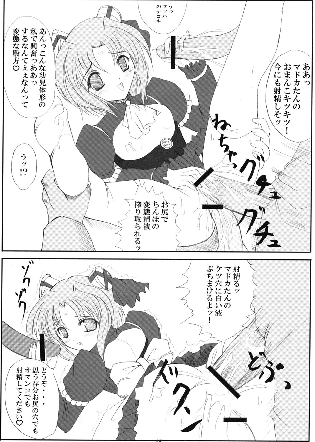 [ワークステーションR] アリスの鼓動 (超昂天使エスカレイヤー)