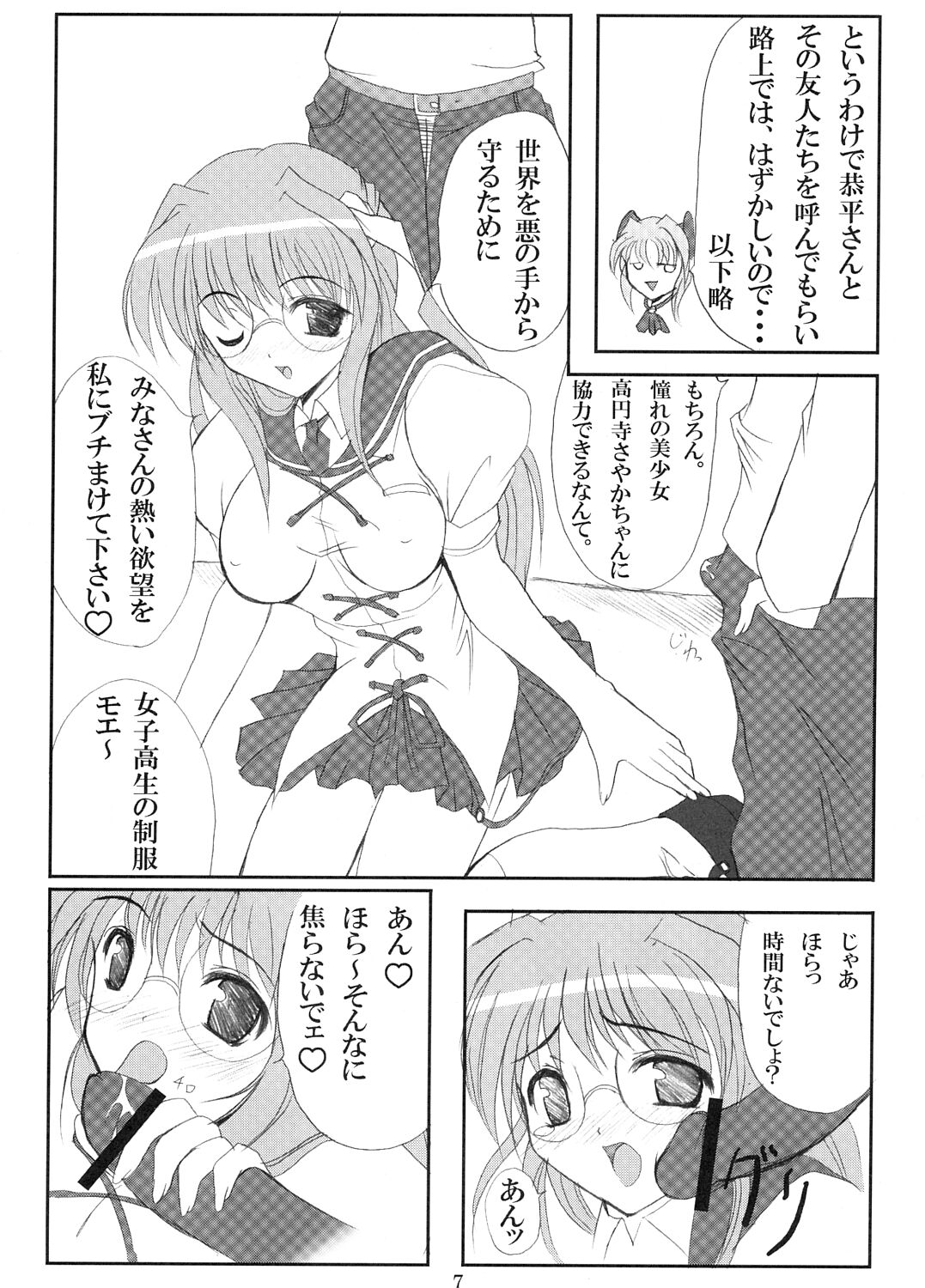 [ワークステーションR] アリスの鼓動 (超昂天使エスカレイヤー)