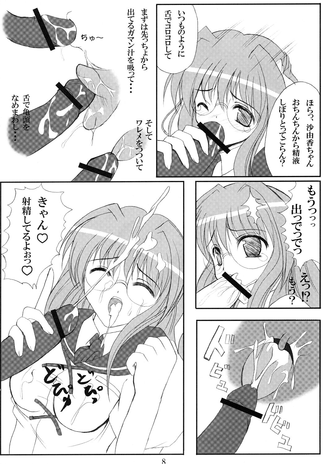 [ワークステーションR] アリスの鼓動 (超昂天使エスカレイヤー)