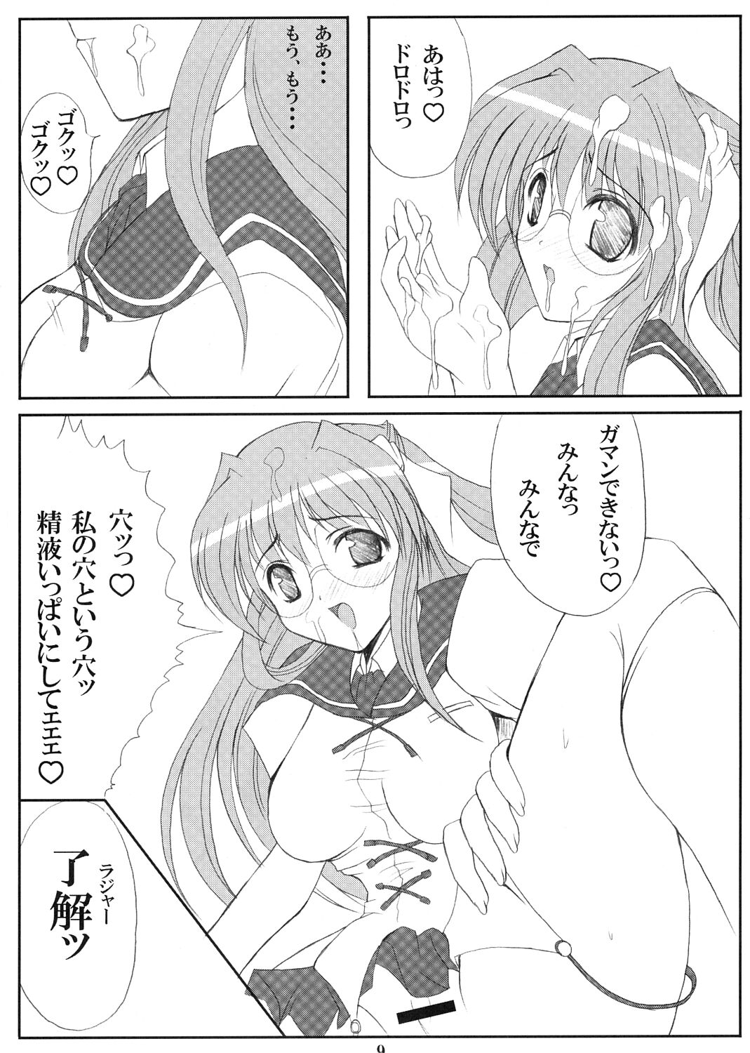 [ワークステーションR] アリスの鼓動 (超昂天使エスカレイヤー)