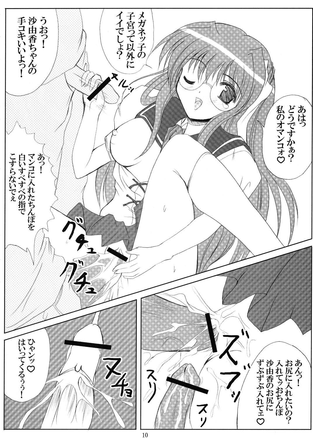 [ワークステーションR] アリスの鼓動 (超昂天使エスカレイヤー)
