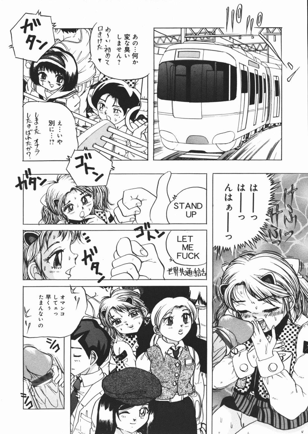 [澤村目吉] 好き好き　汚物処理娘