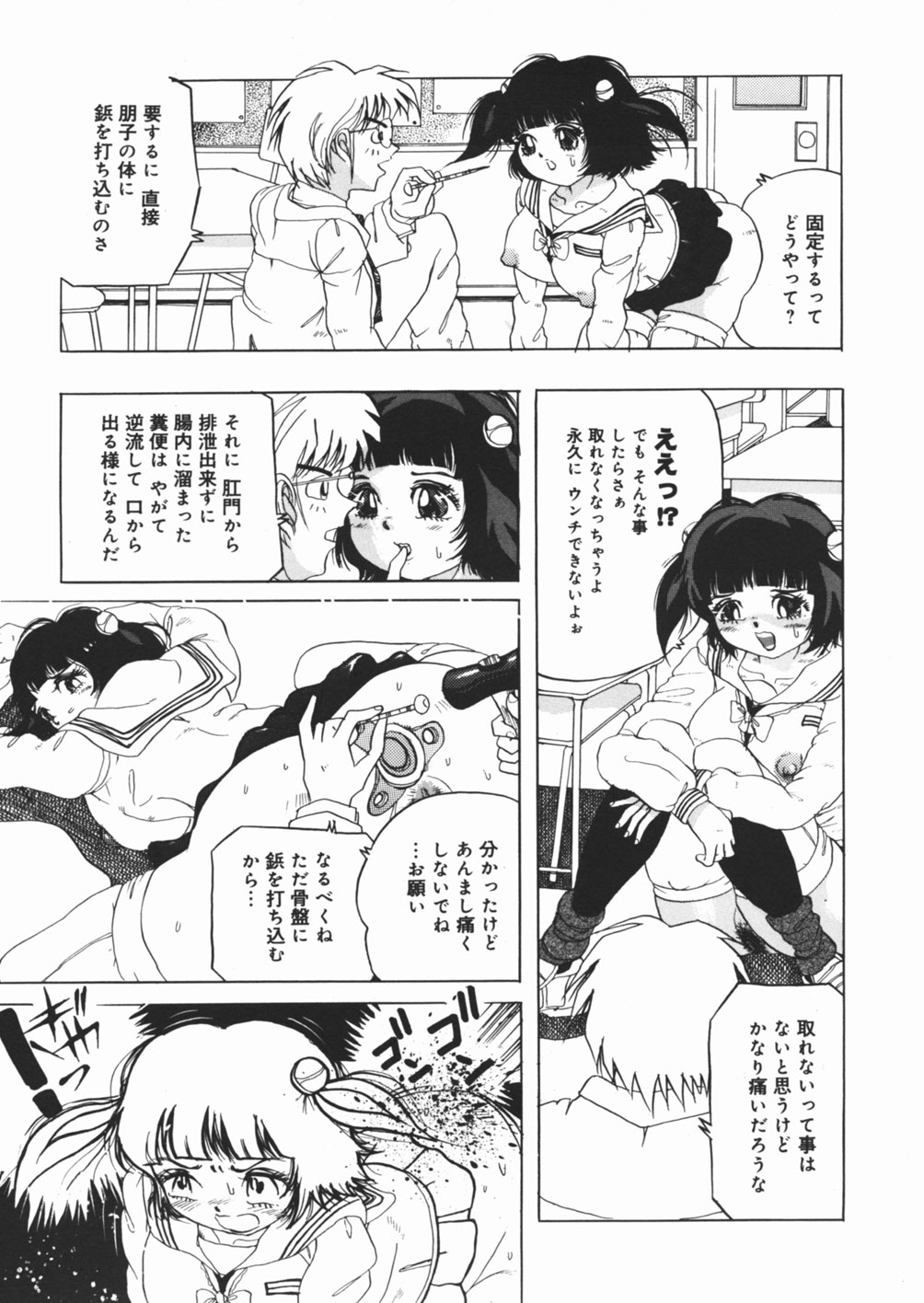 [澤村目吉] 好き好き　汚物処理娘