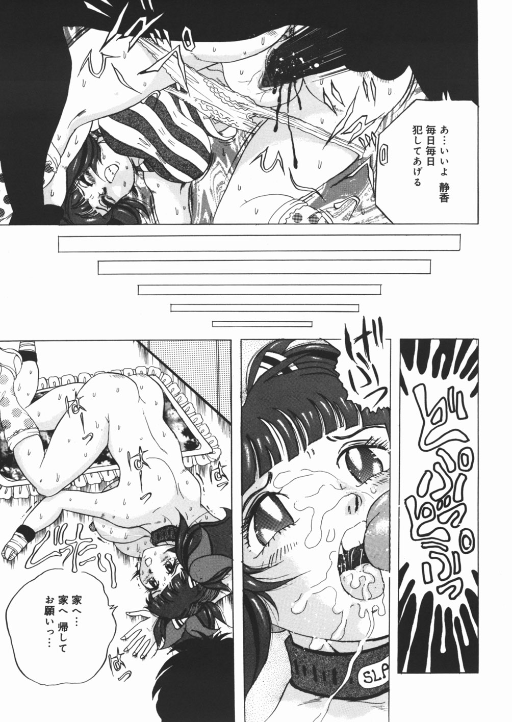 [澤村目吉] 好き好き　汚物処理娘