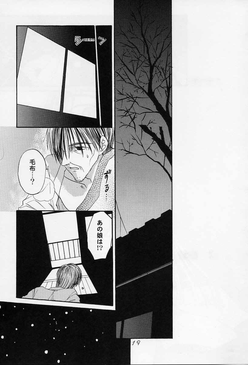 [わくわく動物園 (山文京伝 ; 天王寺きつね] in white -another side stories-