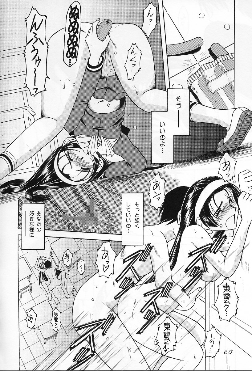 [わくわく動物園 (山文京伝 ; 天王寺きつね] in white -another side stories-