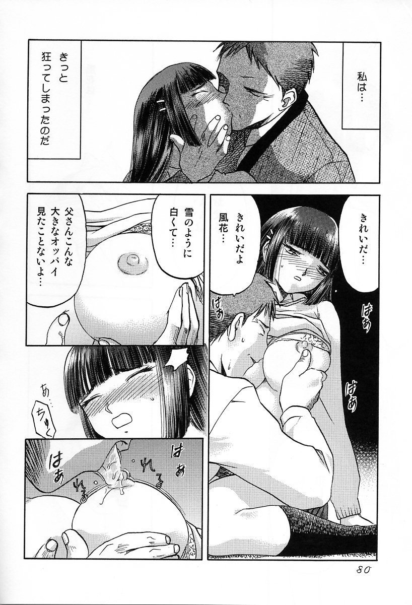 [わくわく動物園 (山文京伝 ; 天王寺きつね] in white -another side stories-