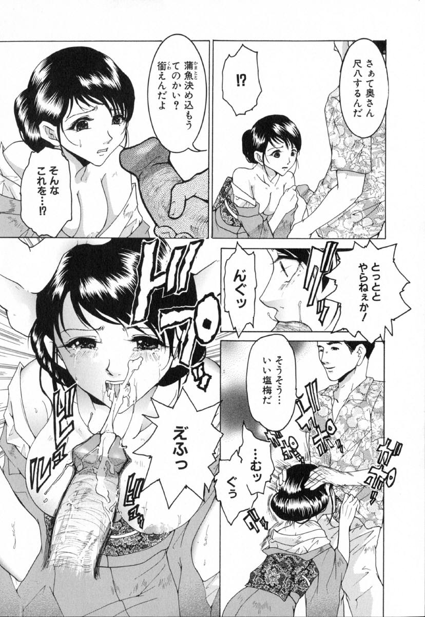 [橘敦司] 痴辱の艶女