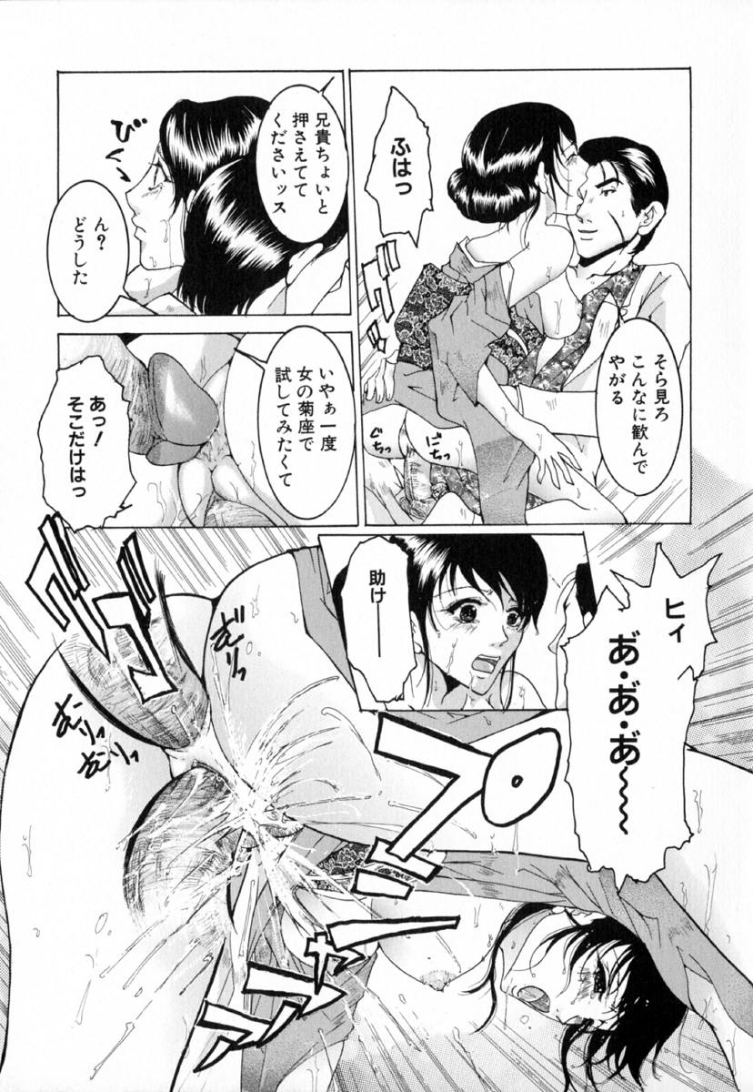 [橘敦司] 痴辱の艶女