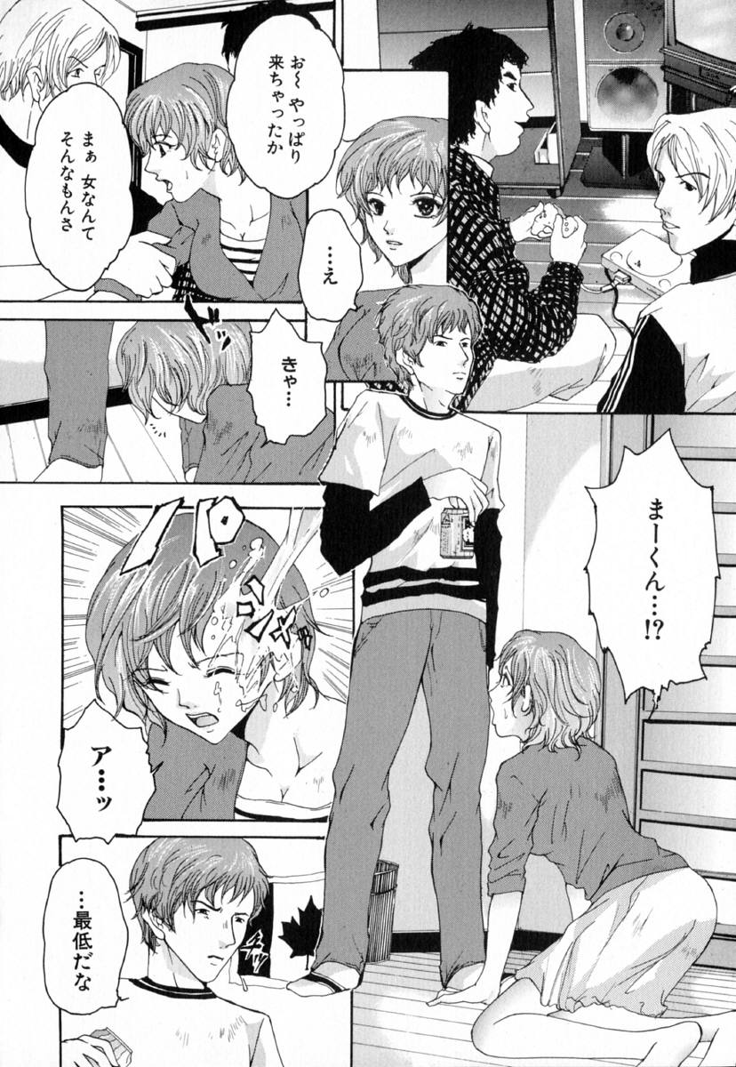 [橘敦司] 痴辱の艶女