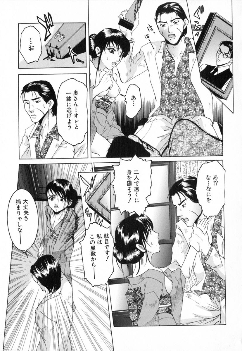 [橘敦司] 痴辱の艶女