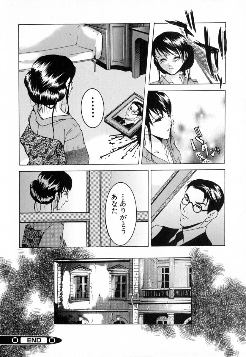 [橘敦司] 痴辱の艶女