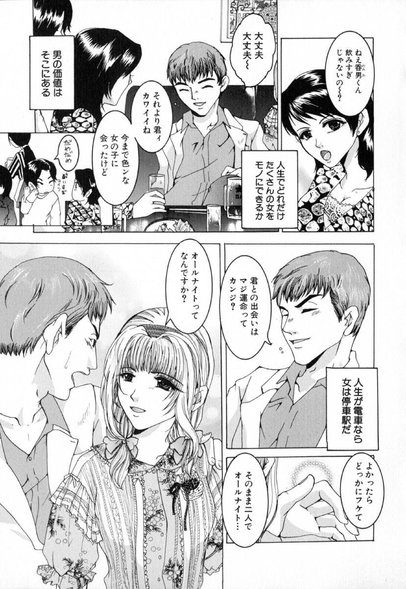 [橘敦司] 痴辱の艶女