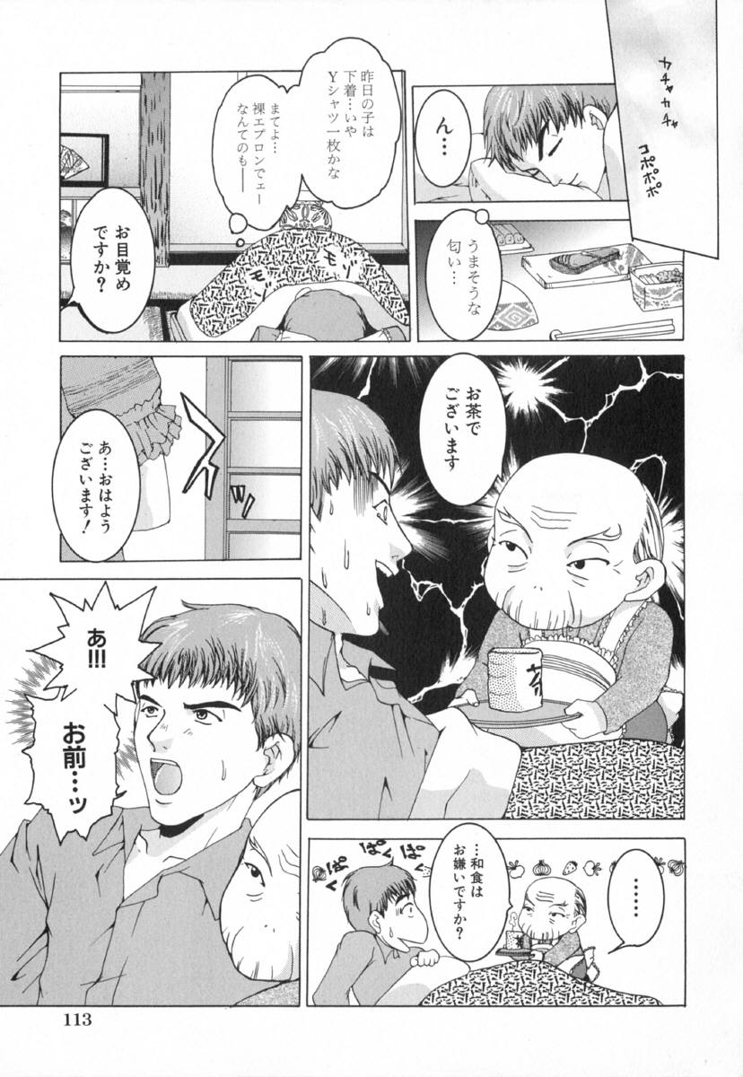 [橘敦司] 痴辱の艶女