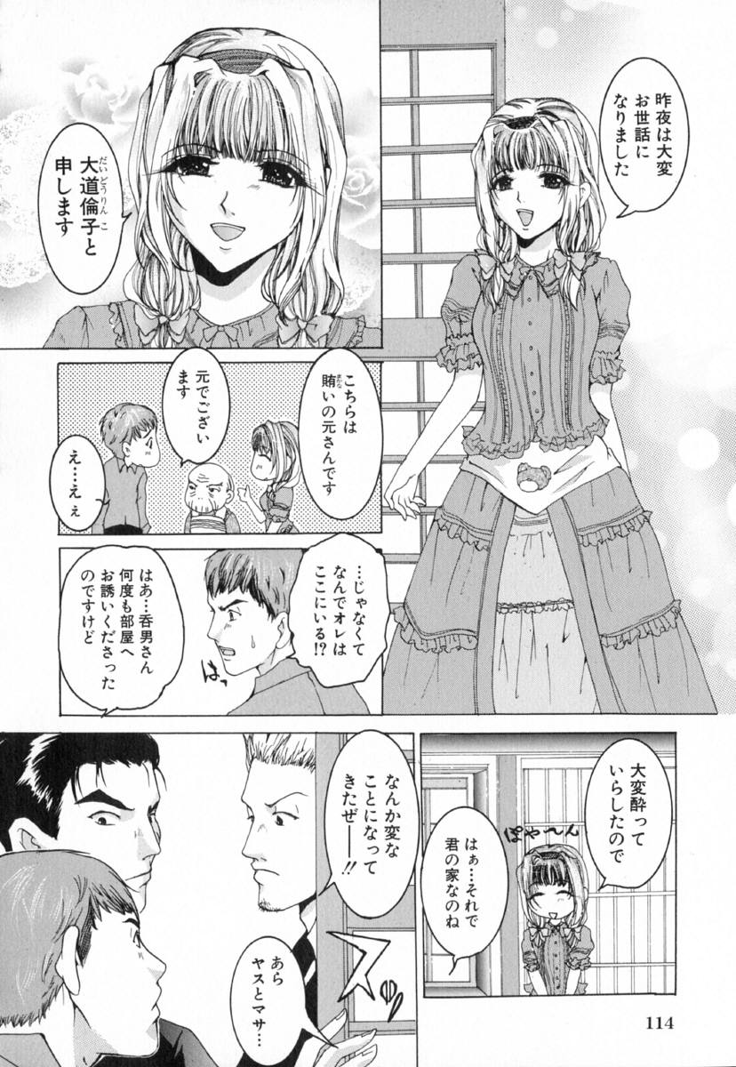 [橘敦司] 痴辱の艶女