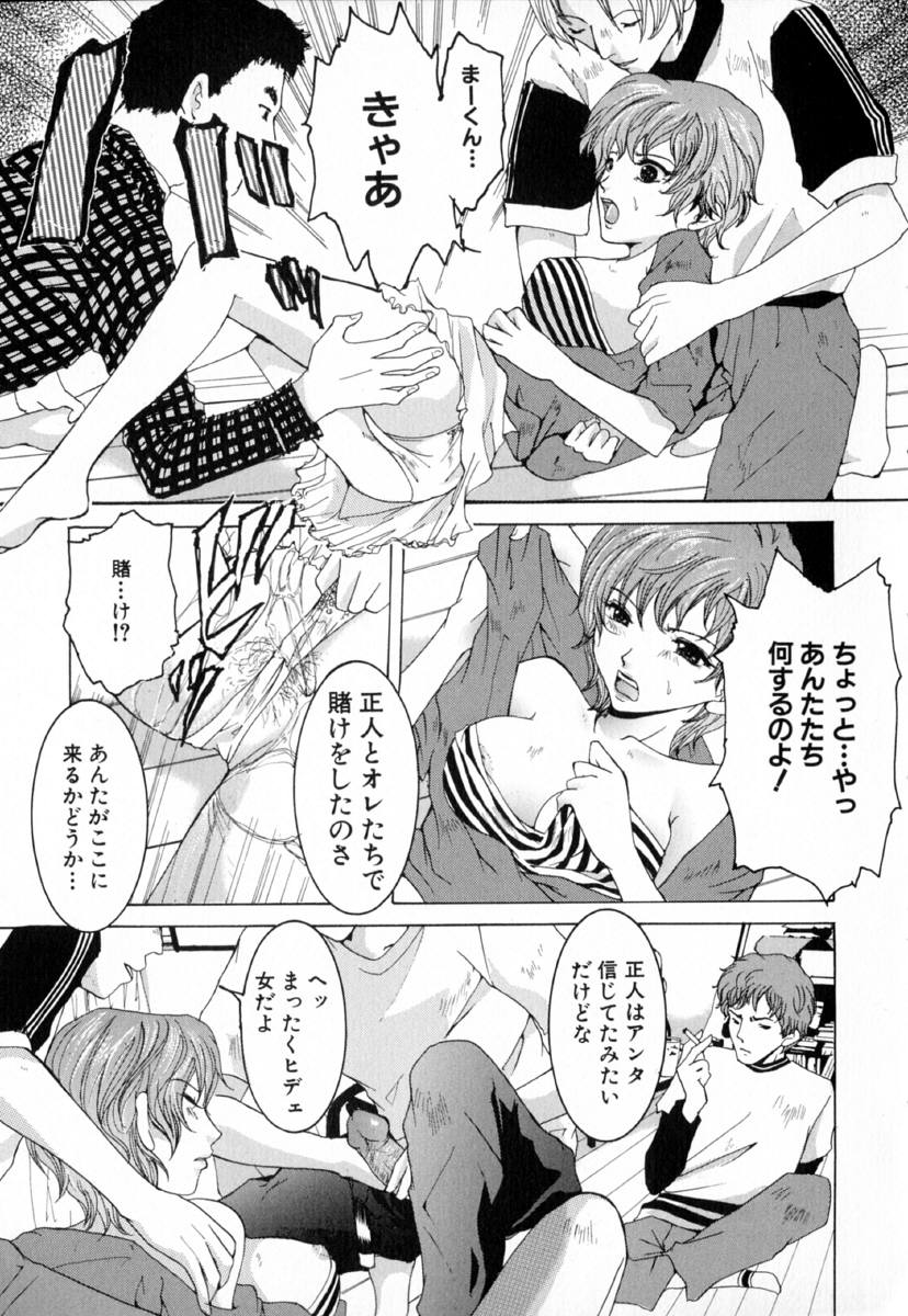 [橘敦司] 痴辱の艶女