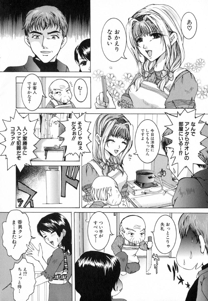 [橘敦司] 痴辱の艶女