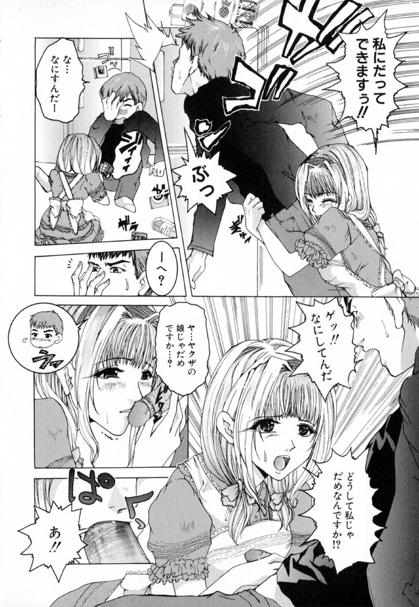 [橘敦司] 痴辱の艶女