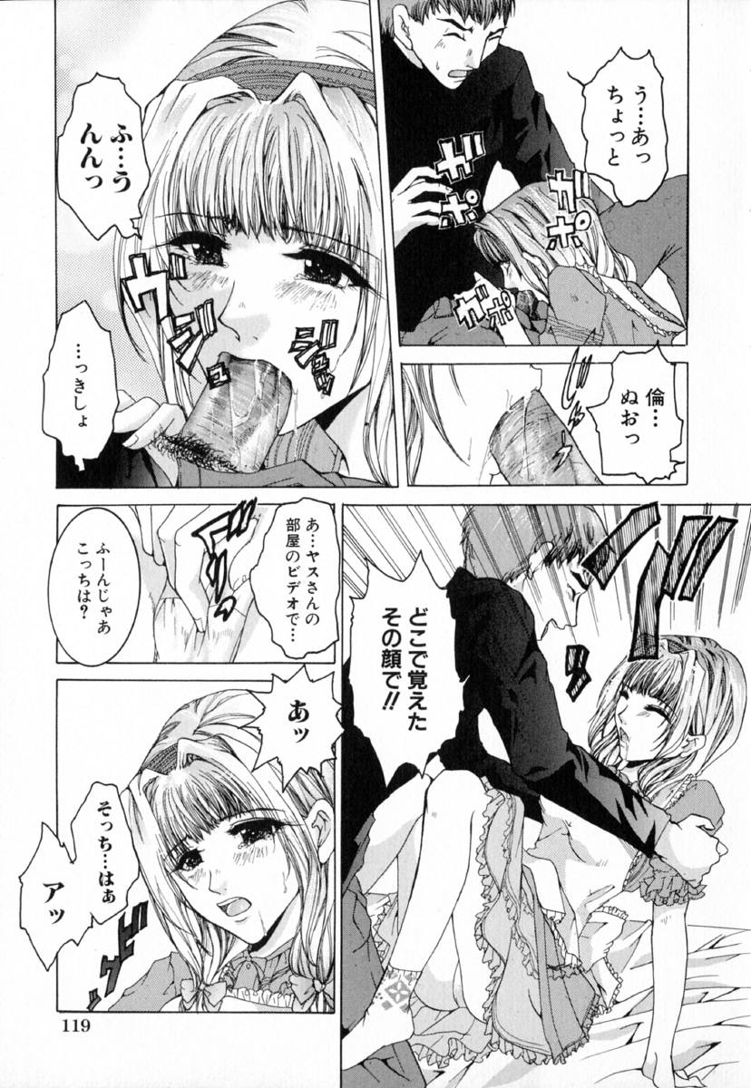 [橘敦司] 痴辱の艶女