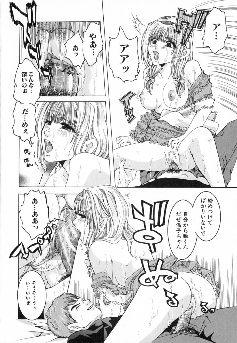 [橘敦司] 痴辱の艶女
