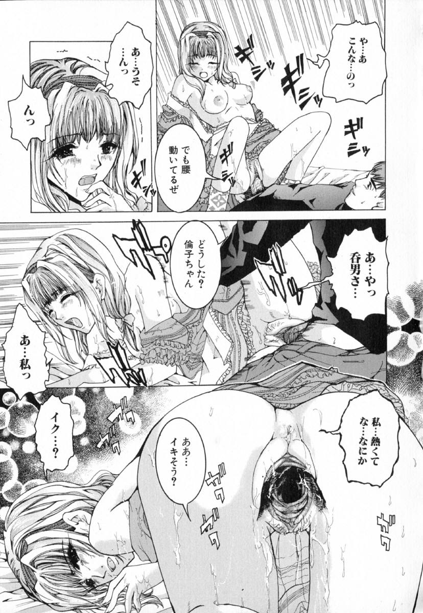[橘敦司] 痴辱の艶女