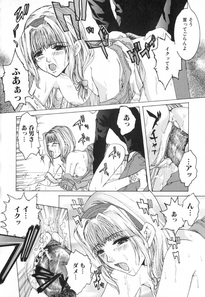 [橘敦司] 痴辱の艶女
