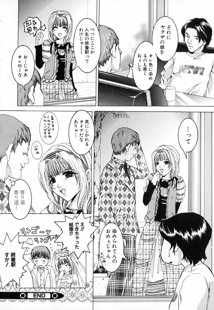 [橘敦司] 痴辱の艶女