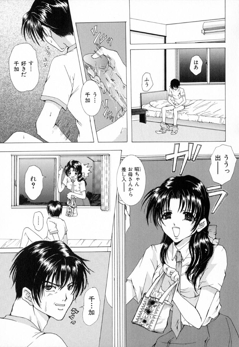 [橘敦司] 痴辱の艶女