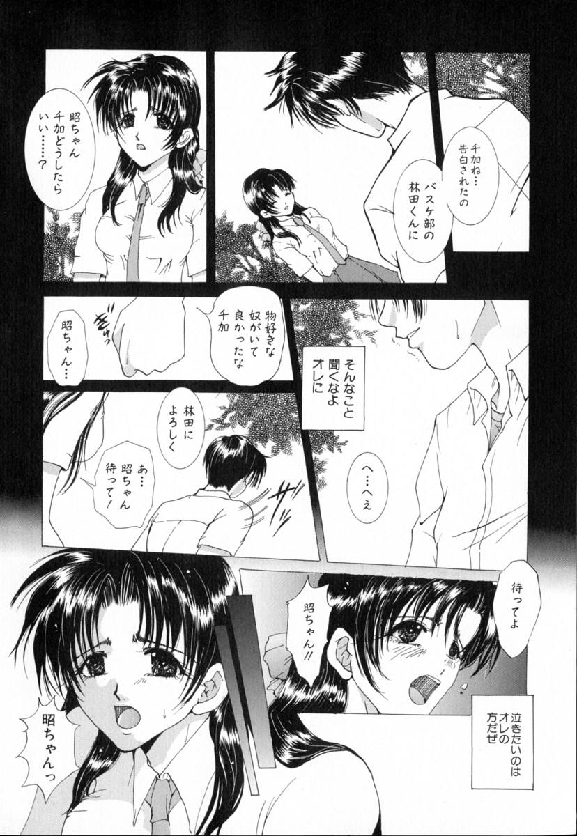 [橘敦司] 痴辱の艶女