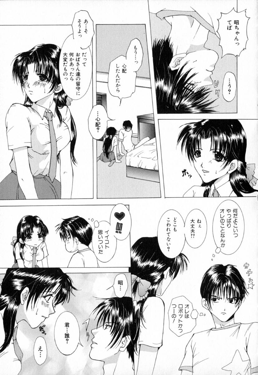 [橘敦司] 痴辱の艶女