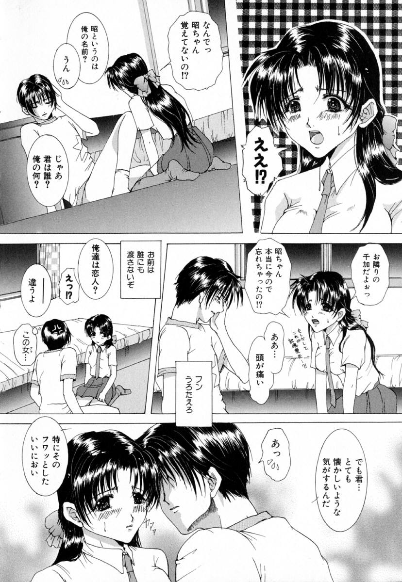 [橘敦司] 痴辱の艶女