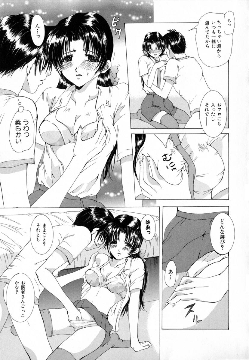 [橘敦司] 痴辱の艶女